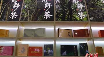 追寻“野”的智慧:浙江人与自然共生“金”