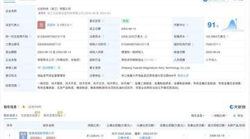 蓝思科技入股元拾科技