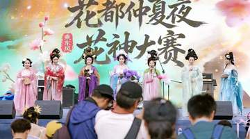滇风揽芳华，花神耀春城！乘东风・昆明游戏动漫嘉年华花神大赛精彩上演