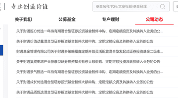 基民捧着钱送上门,金梓才们也不想要了