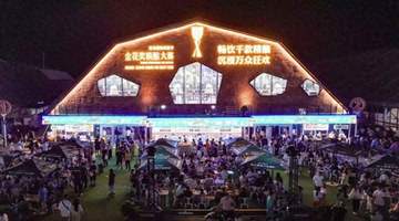 来青岛西海岸新区,参加2026青岛国际啤酒节金花奖精酿大赛