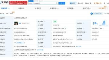 韩寒名下亭东影业减资至约1298万