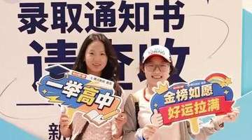 剑南春联合腾讯新闻“志愿填报名家讲坛”长沙站收官 数百名湖南考生家长现场“取经”