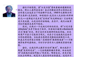 历史与AI的距离|让你喜欢的历史学家赛博永生吧!