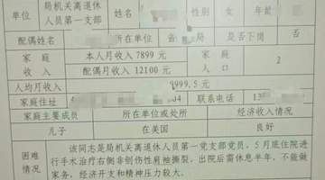 儿子在美国 夫妻月收入近两万元被列为困难职工？安徽省药监局回应：只是初选，尚有多道程序过筛，不是最终名单