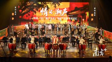 潮州音乐首个情景音乐汇上演,老调何以弹新篇?