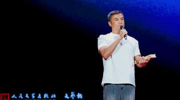 纪念陈忠实逝世十周年,《白鹿原》赏读会在京举行