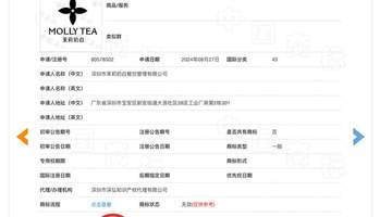 LV起诉茉莉奶白,一审获赔1030万元