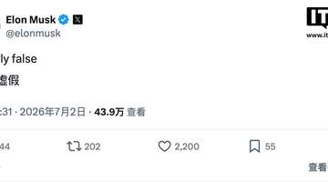 马斯克回应网传“SpaceX向投资者展示AI原型机”:太假了