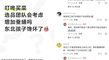 7天销量涨了280%！又一“猎奇”食材靠高蛋白标签卖爆了