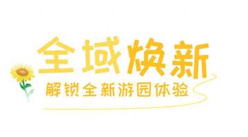 全域升级!北京朝阳这片花海美出圈了