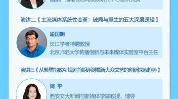 “新视听·新文艺·新征程” 2026山东网络视听大会来了