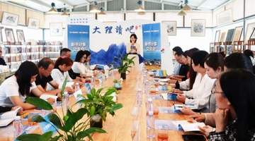 190 种新玩法！这本大理新书，带你慢游苍洱十二县市