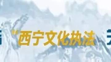 多维创新驱动旅游市场集中整治 监管效能实现系统性跃升