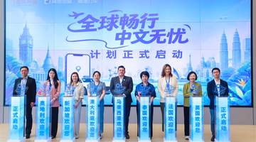 高德打车中文服务覆盖全球47个国家