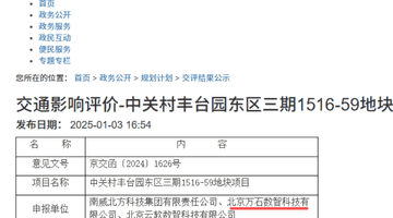 福建54岁亿万富豪,旗下南威软件陷2.23亿元预付款迷局:否认对收款方有利益安排,记者调查却发现疑点重重!
