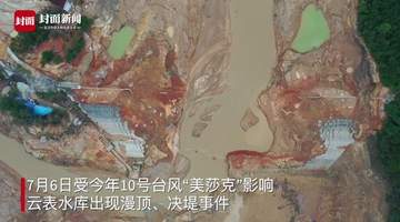 航拍决堤后的广西横州云表水库:水位见底,下游村庄桥梁被毁|封芒视频