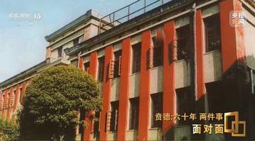 面对面丨60年做好两件事 专访国家最高科学技术奖获得者贲德