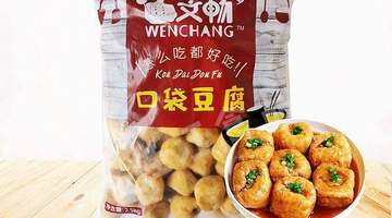 这款豆腐,让从不进厨房的老公主动申请当“煮夫”