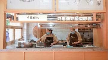 “孟夫子”升级记:四代人的烟火气,炼成一锅“国民大煎包”