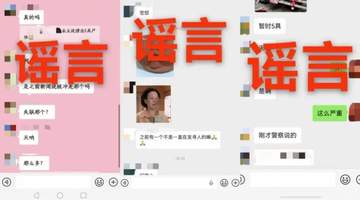 “贵港小区地下室捞出5具尸体”系谣言!嫌疑人被行政处罚