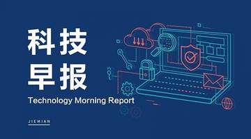 科技早报 | SK海力士美股市值超美光;孙东旭与前东方甄选主播合开公司
