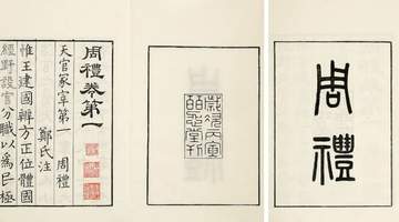 茶叶与健康〡药茶历史源流考略