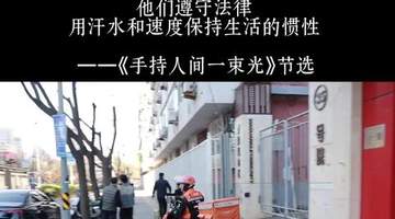 “外卖诗人”写“低处”生活,鲁迅文学奖涌动新大众文艺热潮