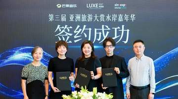 2027亚洲旅游大赏水岸嘉年华落地上海,高端入境旅游布局全面启动