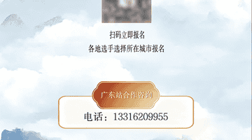 承英州古韵 诵华夏千秋！中华经典诵读大会（第四季）英德专场正式启动