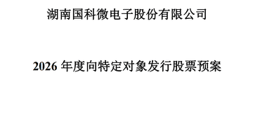 A股半导体公司,超50亿元加码端侧AI