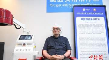 多国嘉宾走访西藏林芝:共赏生态风光 感受藏医药文化魅力