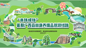 广西文旅厅上新3条暑期森林康养线路,河池南丹、罗城秘境清凉上线
