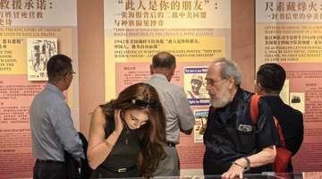 中美民间交往学术研讨会聚焦友好交流新路径