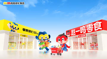 鸣鸣很忙集团门店突破3万家，成国内首家达此规模的休闲食品连锁企业