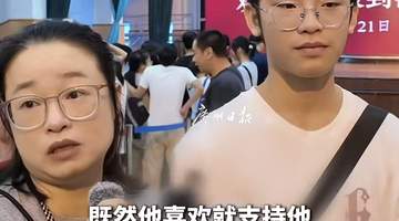 少年中考高分上中职 母亲放手诠释珍贵尊重