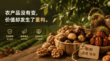 从田间到舌尖,这些新鲜零食的魔力源自农业品牌的升级力量