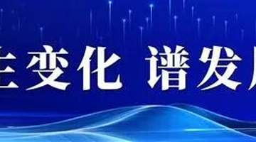迪庆州全面排查整治景区汛期隐患 筑牢文旅安全防线迎客流