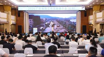 趣阳江·浪一夏阳江文旅推介会走进北京擦亮绿能之都海丝名城城市名片