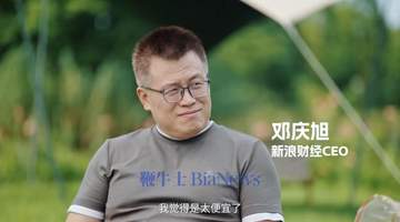 零跑朱江明公开表态公司500亿市值被低估 坦言自己已增持19亿港币