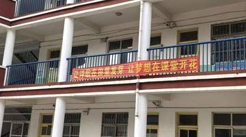山东乡村小学诗歌课:孩子们用诗句“凿开一道缝”