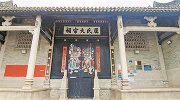当屈大均遇见岭南 多元活动里的文化自觉共鸣