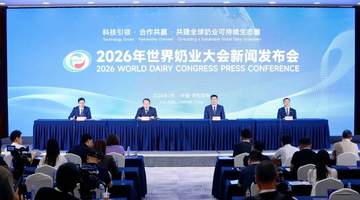 7月31日-8月2日来呼和浩特 参与这场多元奶业大会体验全球产业碰撞