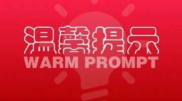 2026年玉溪汛期暑期出游超实用安全提示 多元参与型活动必看须知