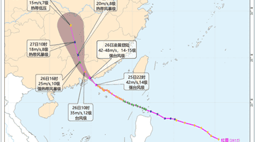 今年首个台风红色预警发布 华南沿海及多地将迎强风雨灾害