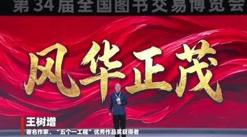 第十七届读者大会现身书博会 作家带观众共赴阅读里的人生纵深之旅