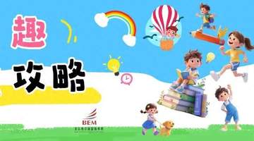 暑假带娃逛北京,打卡8大世界文化遗产,跟着专属攻略解锁多元文商旅体验