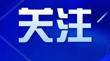 西宁五部门联动约谈线上旅游平台 邀您共护旅游消费环境
