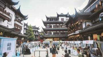 豫园广场开起山海市集 游客沉浸式体验贵州野趣风物
