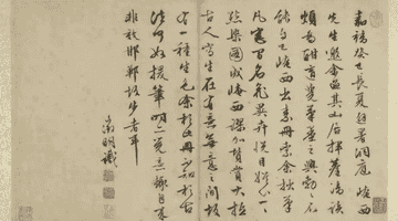 读晚明文坛风雅往事 看文震亨之妻王氏的家世脉络